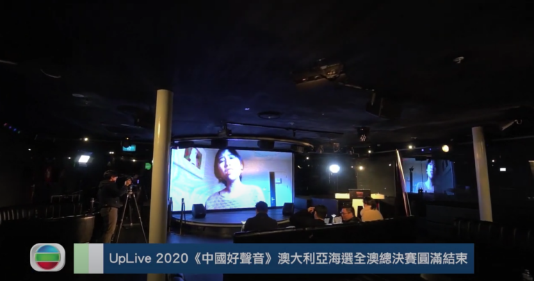 20200724 UpLive 2020《中國好聲音》澳大利亞海選全澳總決賽圓滿結束