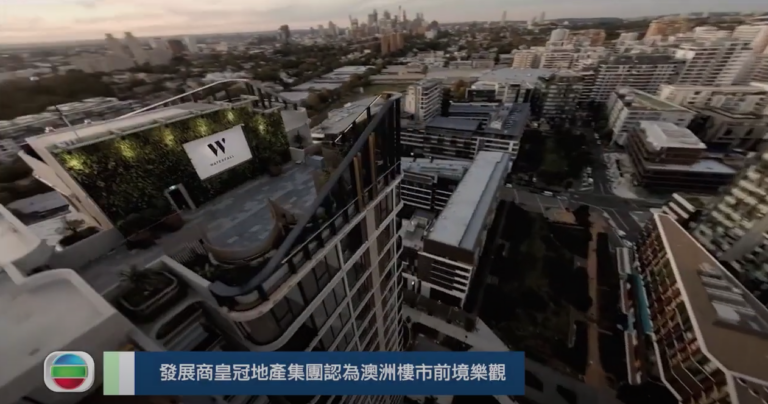 20200729 發展商皇冠地產集團認為澳洲樓市前境樂觀