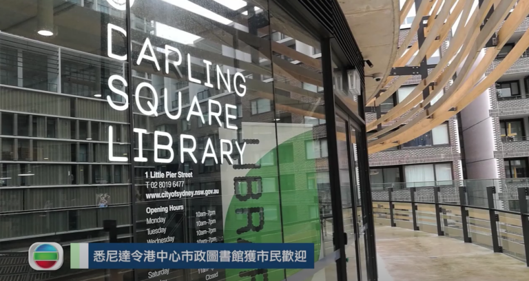 20200311 悉尼達令港中心市政圖書館獲市民歡迎