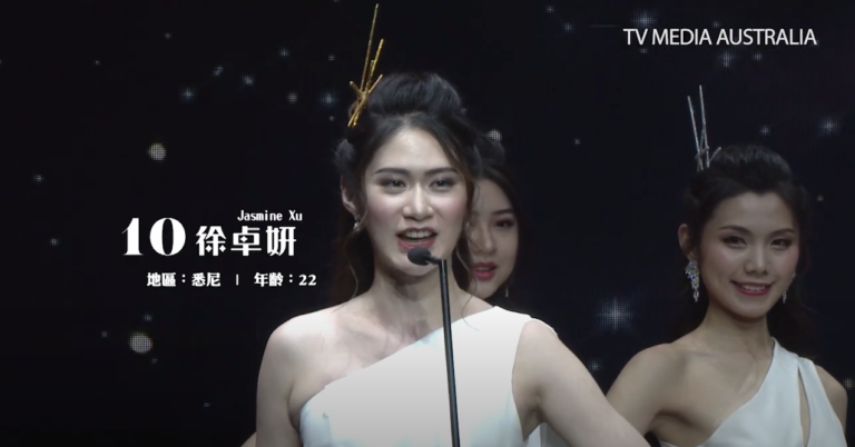 2019 澳洲華裔小姐競賽總決賽 Part 1