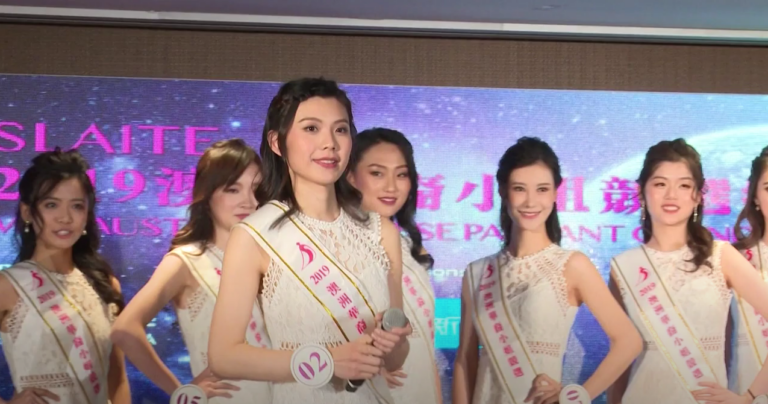 20191011 Slaite 2019 澳洲華裔小姐競選總決賽新聞發佈會 Cantonese