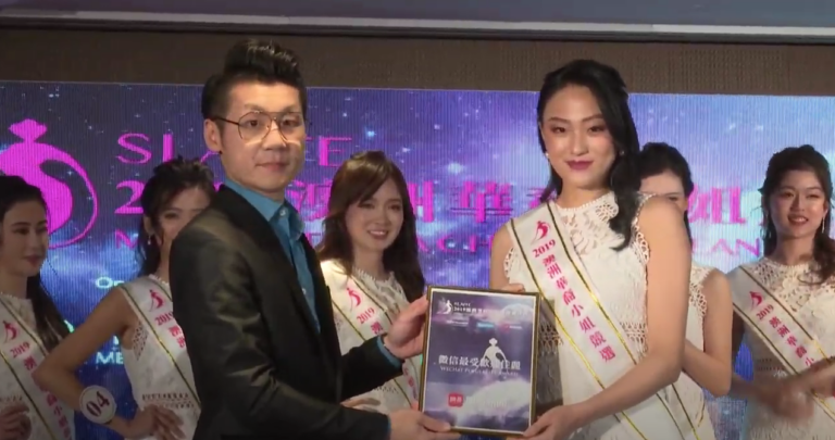20191011 Slaite 2019 澳洲華裔小姐競選總決賽新聞發佈會 Mandarin