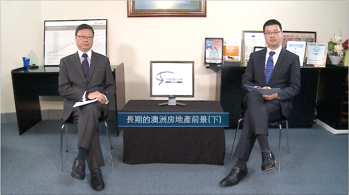 投資理財天地 2021EP28 長期的澳洲房地產前景(下)