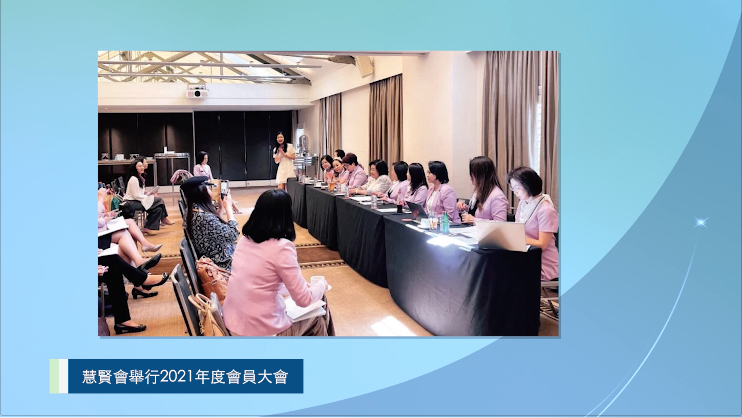 20211203 慧賢會舉行2021年度會員大會:更生會舉辦關注肺癌患者支持小組活動 Mandarin