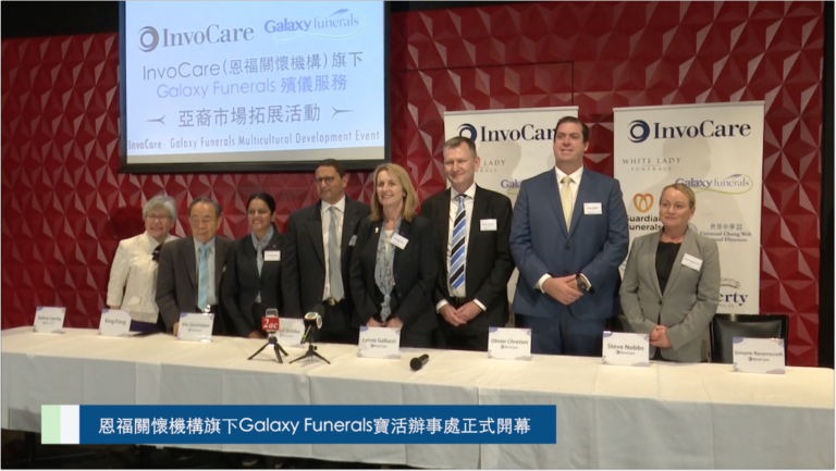 20211208 恩福關懷機構旗下Galaxy Funerals寶活辦事處正式開幕 Cantonese