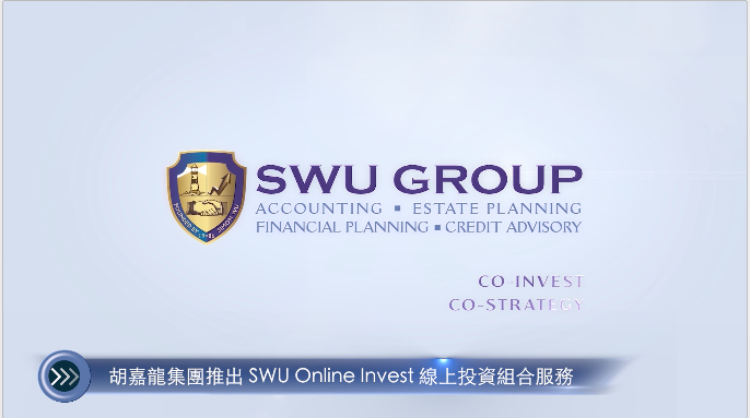 20220304 胡嘉龍集團推出SWU Online Invest線上投資組合服務 Mandarin