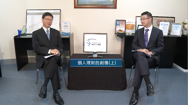投資理財天地 2022EP5 理財的創傷(上)