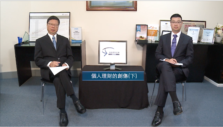投資理財天地 2022EP6 理財的創傷(下)