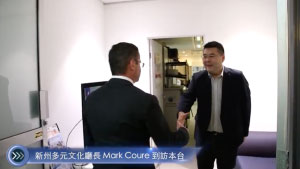 20221130 新州多元文化廳長 Mark Coure 到訪本台 Mandarin