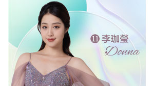 1828王老吉2023澳洲華裔小姐競選總決賽 – 11號佳麗 李珈瑩