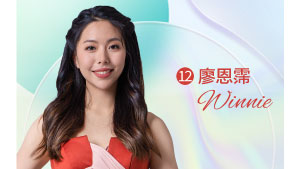 1828王老吉2023澳洲華裔小姐競選總決賽 – 12號佳麗 廖恩霈