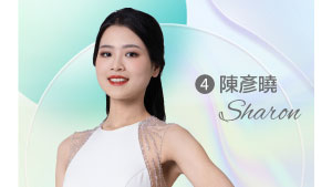 1828王老吉2023澳洲華裔小姐競選總決賽 – 4號佳麗 陳彥曉
