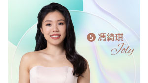 1828王老吉2023澳洲華裔小姐競選總決賽 – 5號佳麗 馮綺琪