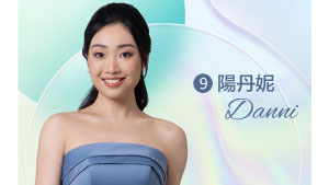 1828王老吉2023澳洲華裔小姐競選總決賽 – 9號佳麗 陽丹妮