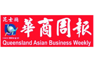 Queensland Asian Business Weekly 華商周報
